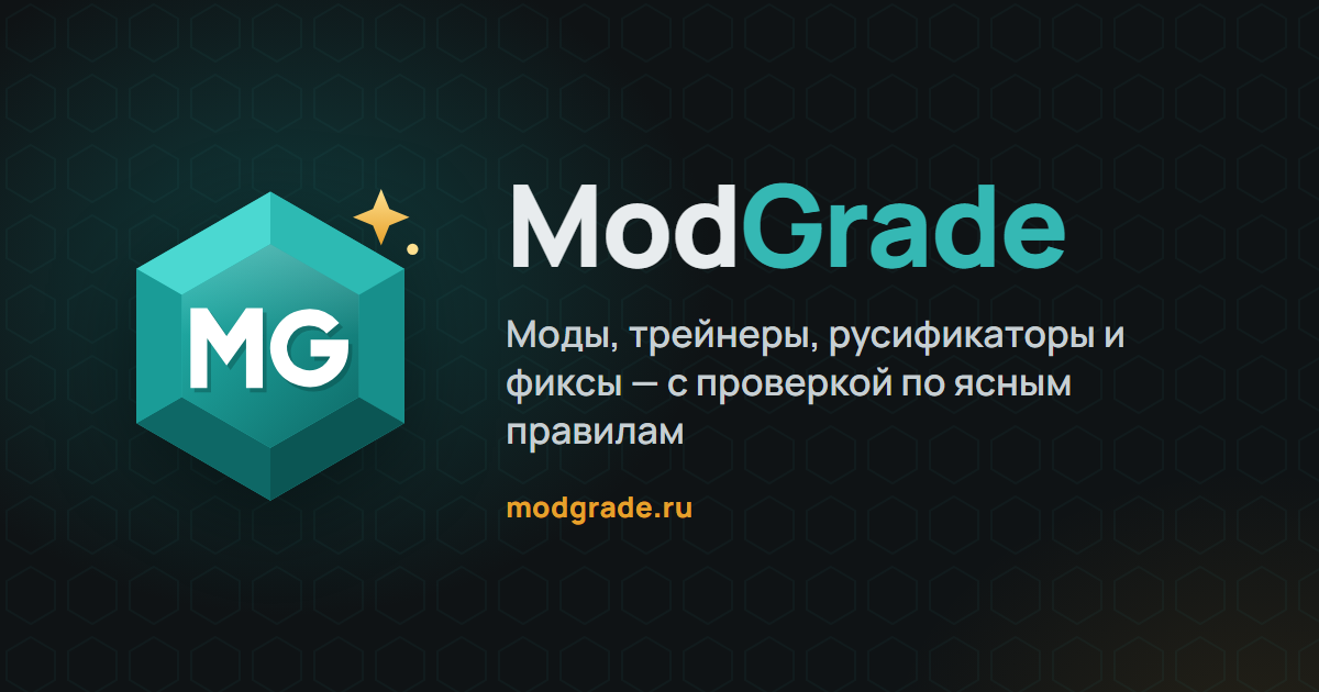 Mod Graff ModGrade (МодГрейд) — моды, трейнеры, русификаторы, фиксы к играм